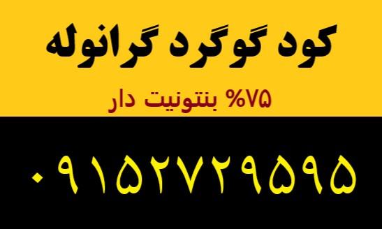 تولید و فروش کود گوگرد گرانوله