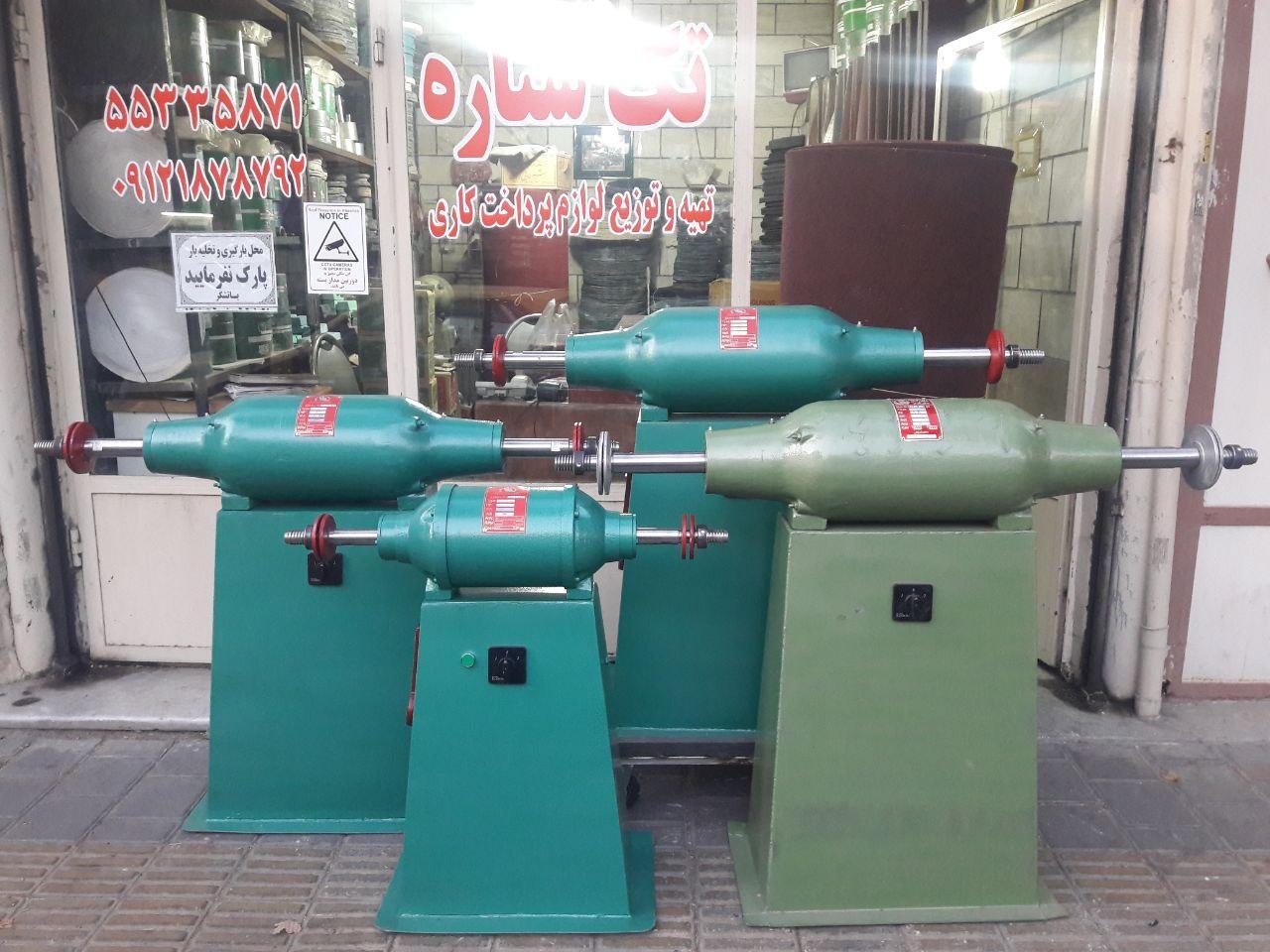 تهیه و توزیع لوازم پرداختکاری
