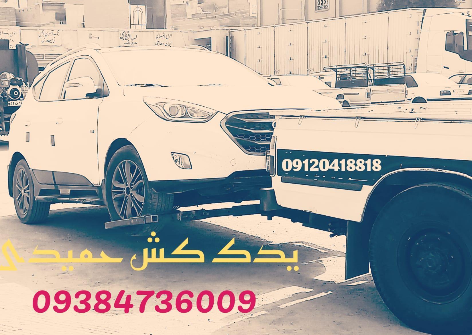 یدک کش اهوازامدادخودرواهوازجرثقیل چرخگیراهواز