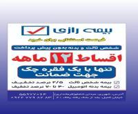 آگهی رایگان