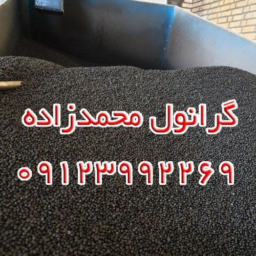 تولید و فروش گرانول پلی اتیلن 9123992269 گرانول