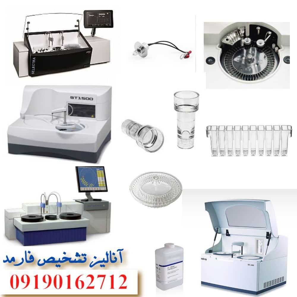 خرید و فروش انواع اتوآنالایزر میندری و سلکترا