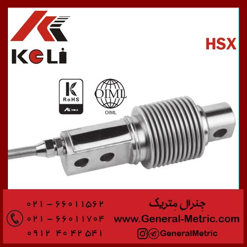 لودسل HSX ساخت شرکت KELI