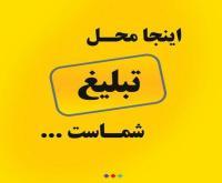 آگهی رایگان