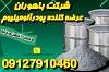 فروش پودر آلومینیوم درجه یک
