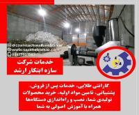 آگهی رایگان