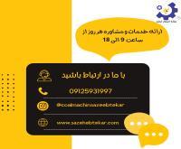آگهی رایگان