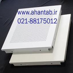 تایل آلومینیومی سازه پنهان ساده