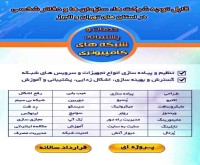 آگهی رایگان