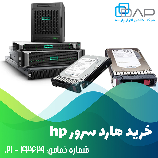 هارد سرور hp خرید از وارد کننده اصلی