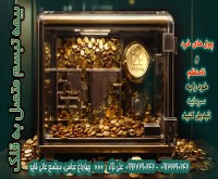 آگهی رایگان