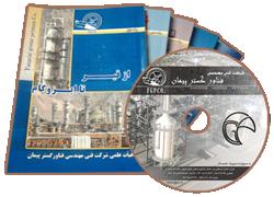 پکیج کتاب های تخصصی «از قیر تا ایزوگام»