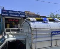 آگهی رایگان