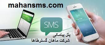 هنوزبرای تبلیغاتت از پنل پیامکی استفاده نمیکنی