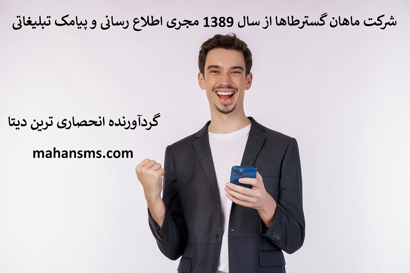 تبلیغات اقتصادی و گسترده