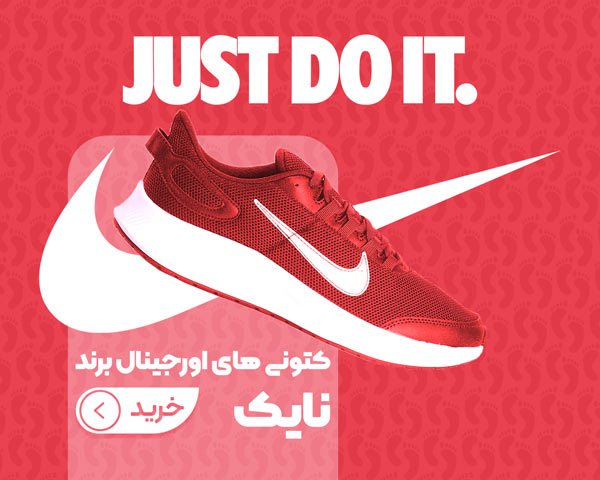 خرید انواع کفش اسپرت و کتونی نایک از وینگوگ