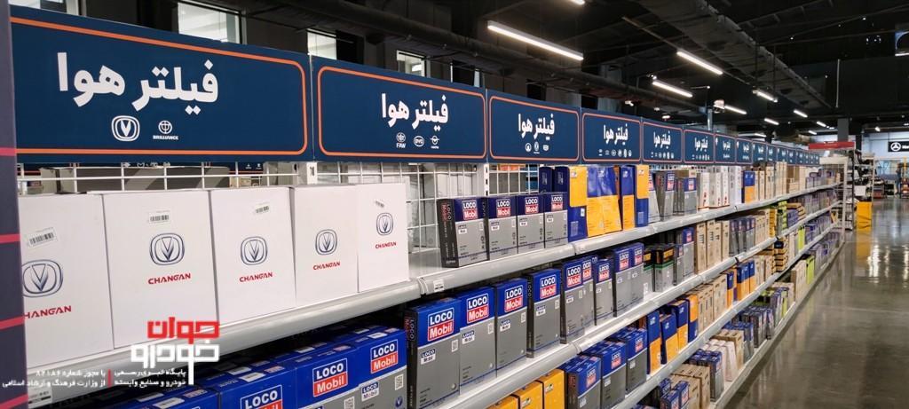 هایپرکار بزرگ ترین فروشگاه خرید لوازم یدکی خودر