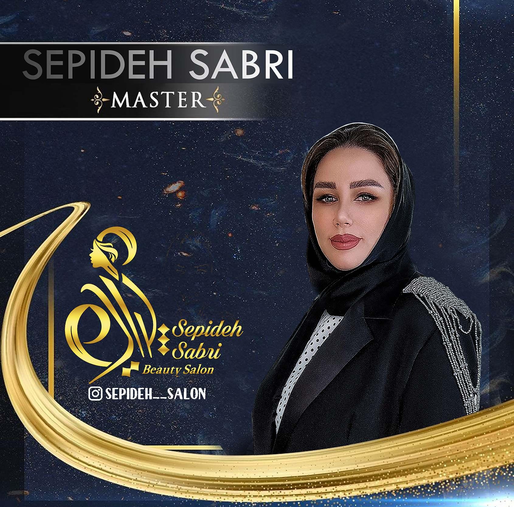 سالن زیبایی سپیده