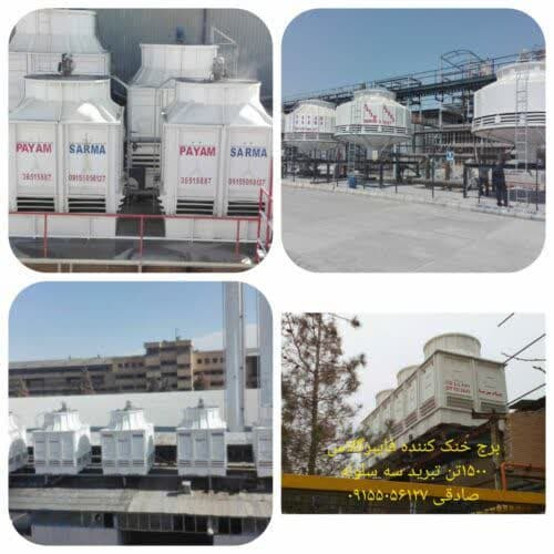برج خنک کننده چیلر آب خنک