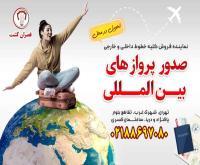 آگهی رایگان