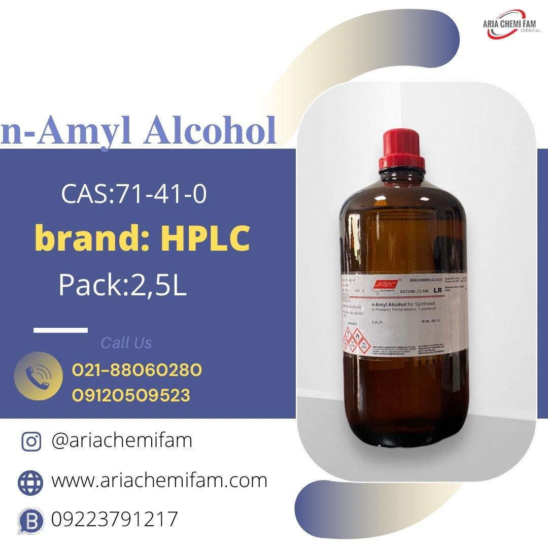 فروش ویژه ان آمیل الکل