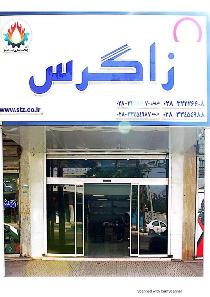 جت سرویس(خدمات پس از فروش)