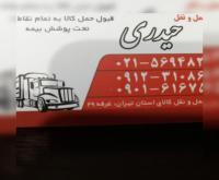 آگهی رایگان