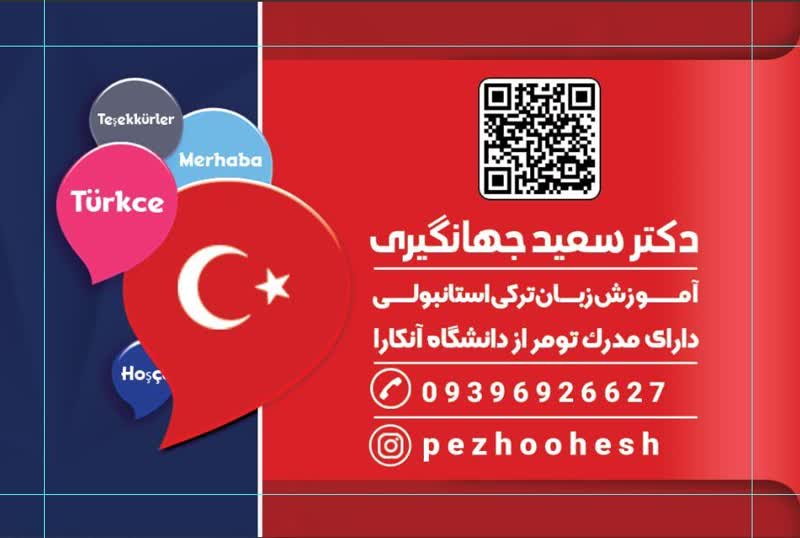 آکادمی زبان های خارجی پژوهش