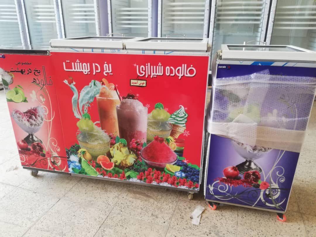 قیمت یخچال فالوده شیرازی