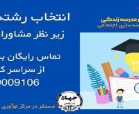 آگهی رایگان