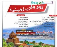 آگهی رایگان