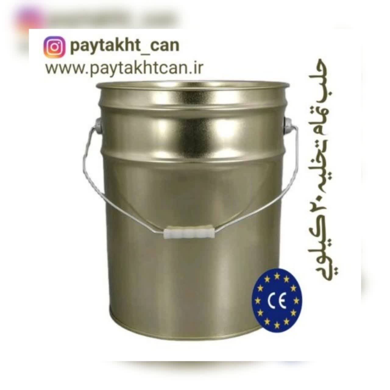 قوطی سازی پایتخت ،تولید و فروش انواع حلب