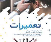 آگهی رایگان