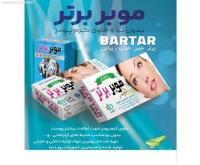 آگهی رایگان