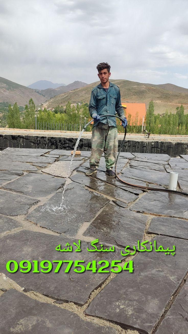 سنگ لاشه کف سازی از سنگ تیشه ای دماوند