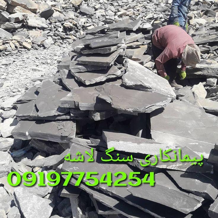 سنگ لاشه کف سازی از سنگ تیشه ای دماوند