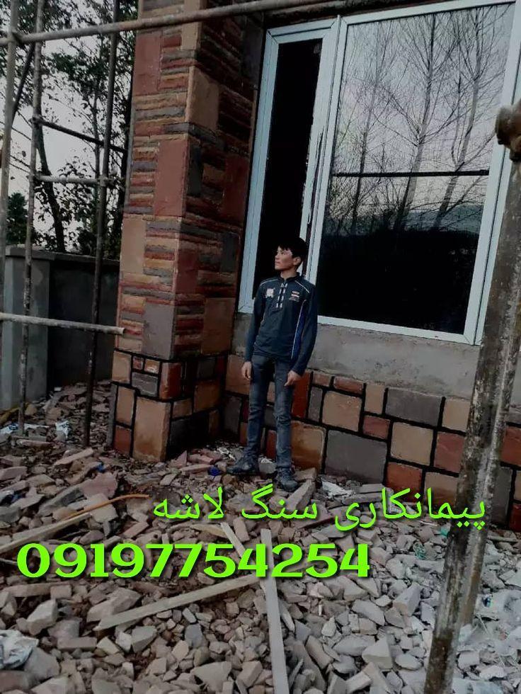 سنگ لاشه کف سازی از سنگ تیشه ای دماوند