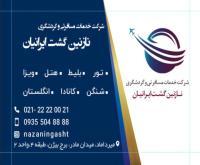 آگهی رایگان