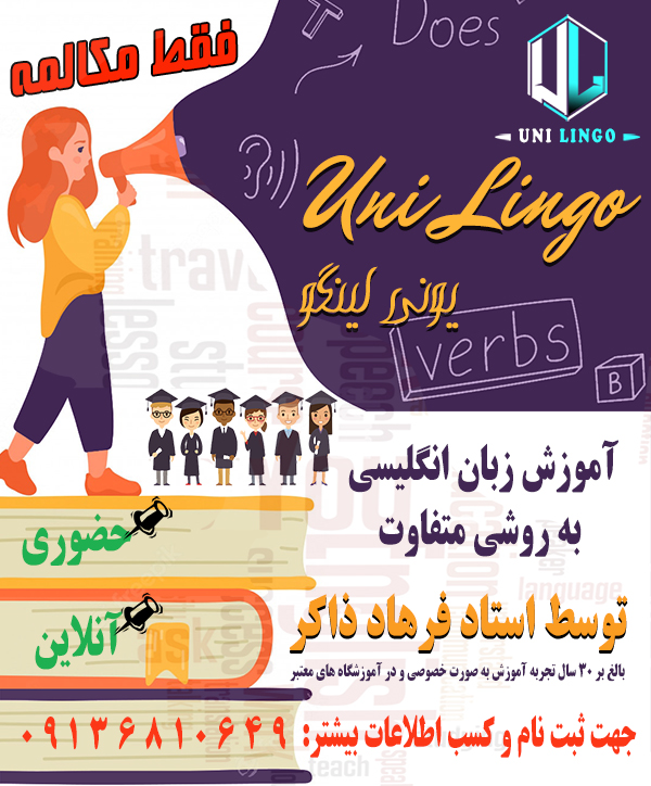 آموزش زبان انگلیسی