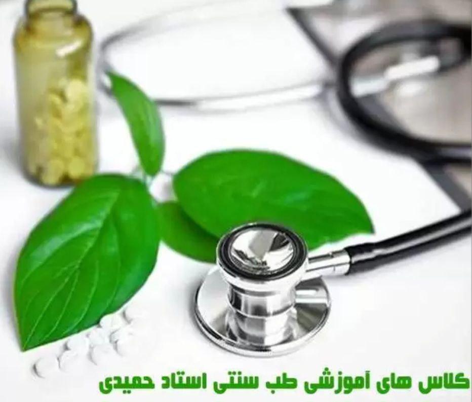 آموزش طب سوزنی و حجامت