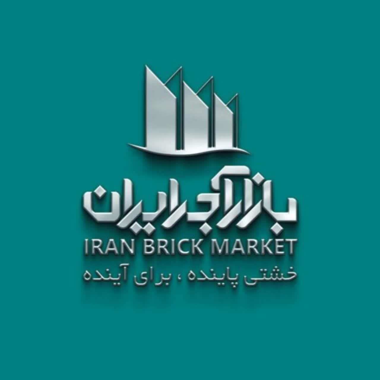 فروش  انواع  آجر