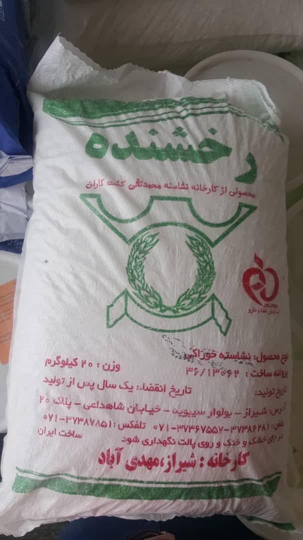 فروش نشاسته عالی