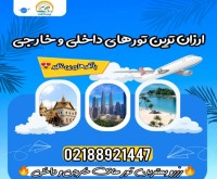 آگهی رایگان