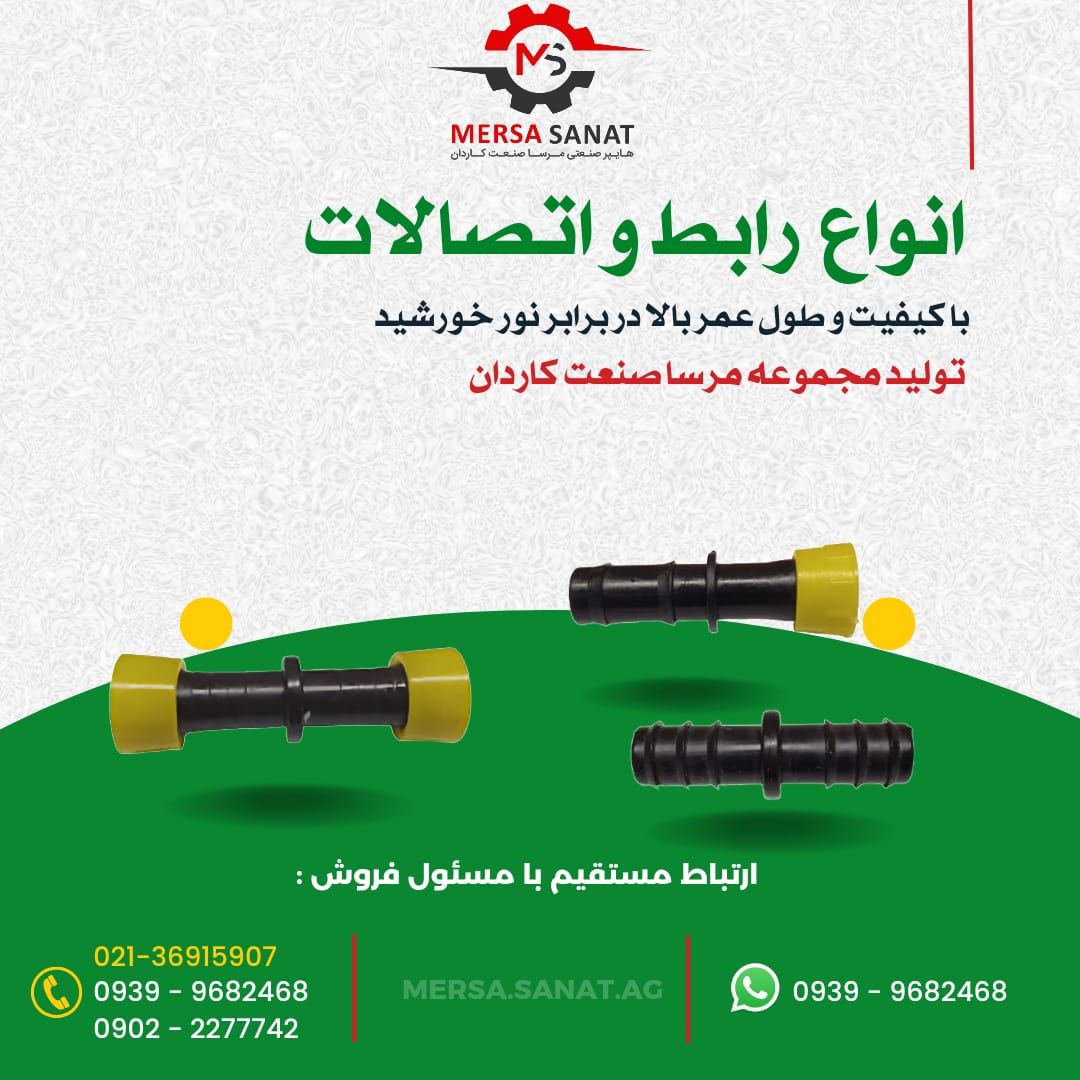 تولید کننده محصولات کشاورزی و ابرسانی