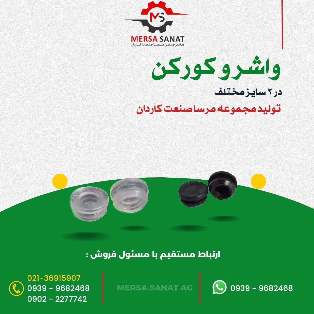 تولید کننده محصولات کشاورزی و ابرسانی