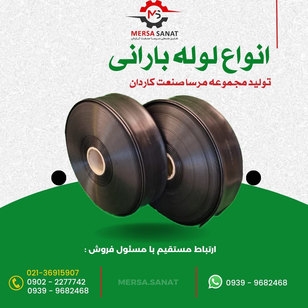 تولید کننده محصولات کشاورزی و ابرسانی
