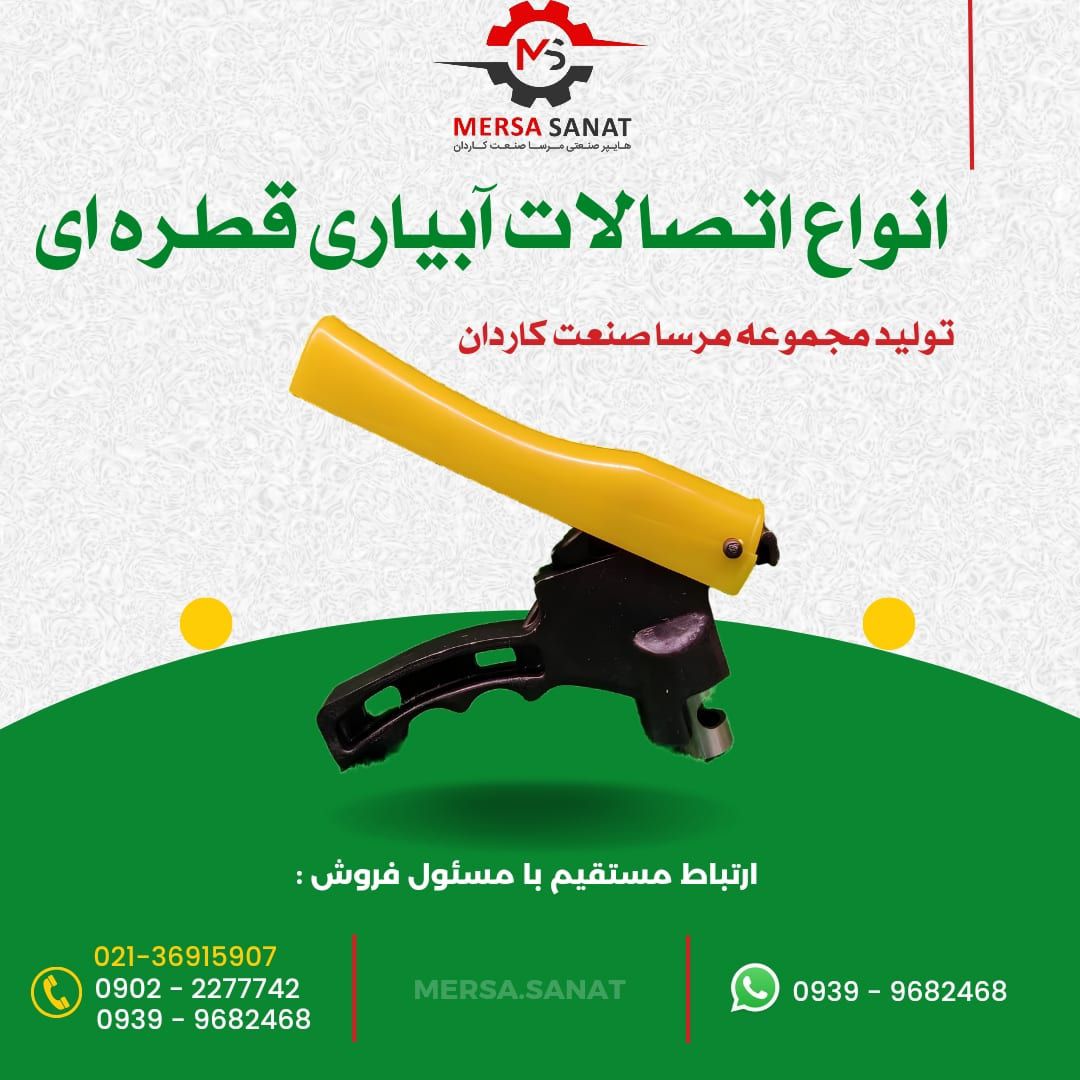 تولید کننده محصولات کشاورزی و ابرسانی