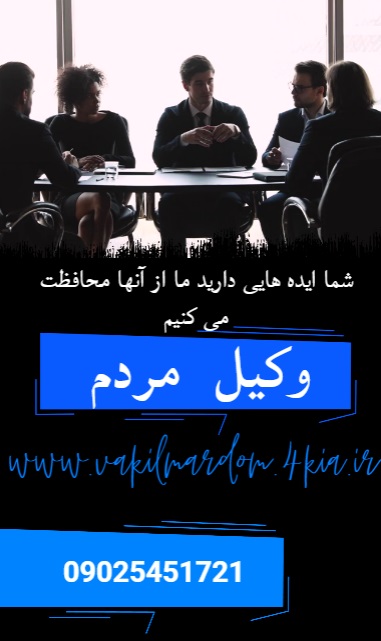 کارشناس اداره کار ( دفاع کارگری دفاع کارفرمایی
