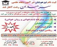 آگهی رایگان