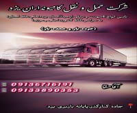 آگهی رایگان